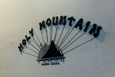 ーロゴー - Yogibo HOLY MOUNTAIN 多岐にわたってご利用可能なライブハウスの外観の写真