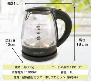 電気ケトル - キッズストリーム キッズストリームレンタルスペースの設備の写真