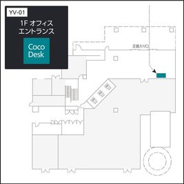 UD神谷町ビルのフロアマップ - CocoDesk [YV-01]UD神谷町ビル1F　１番ブース CocoDesk  [YV-01]のその他の写真