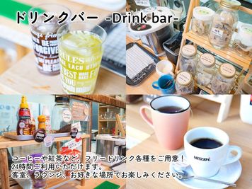 フリードリンクコーナー - WE HOME HOTEL＆KITCHEN 市川・船橋 ■個室ラウンジ■定員1～6名■の設備の写真