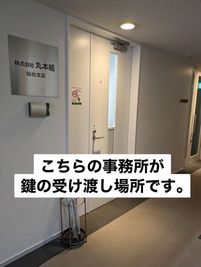 アルファオフィスビル 502会議室の室内の写真