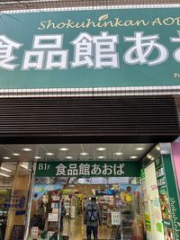 徒歩1分にスーパー青葉がございます、お惣菜、寿司類が美味しい - 桜木町駅４分 Happyレンタルスペース 樂悠空間二号店 🏆桜木町4分HAPPY 樂悠空間二号店 💛大人空間🤍🌈の室内の写真