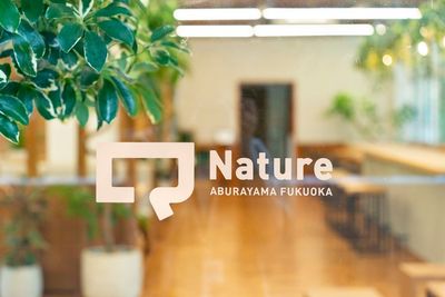 エントランスの様子 - Q-Nature ABURAYAMA FUKUOKAの入口の写真