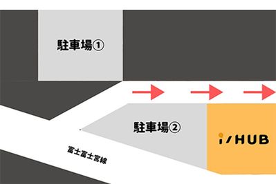 【駐車場①にお停めください】
i/HUBの白いステッカーが付いている駐車場になります。 - Connected Studio i/HUB 富士宮駅から徒歩1分【20名】のその他の写真