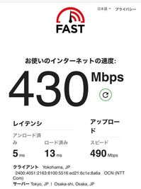 ダウンロード　430Mbps
アップロード　490Mbps
更に安定した通信をお求めの場合は有線LANケーブルも無料でご利用可能です。 - TSUBAKI新横浜 Part2 多目的スペースの設備の写真