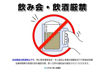 ふれあい貸し会議室 水道橋帝都 ふれあい貸し会議室 水道橋room1 リロの会議室のその他の写真