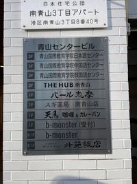 THE HUB 南青山 コワーキングスペース【会話禁止エリア】の室内の写真