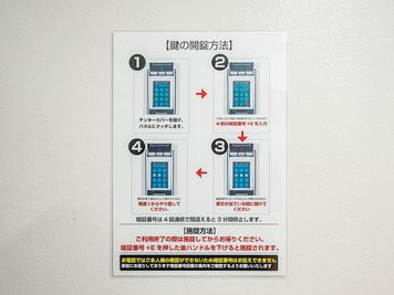 貸会議室ルームス神田店 【ROOMs神田店 第2会議室】懇親会プランの入口の写真