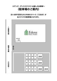 駐車場は国道４号線から「宇都宮パン」の看板を目印に - エデンズ・ダンススタジオ レンタルスペースのその他の写真