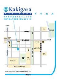 近隣からのアクセスの説明図です。 - バンノビル ＠Kakigara（アット・カキガラ）　会議・ネット配信スペースのその他の写真