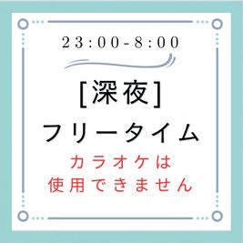 Tanom room　＜飲食持込可能レンタルスペース＞ 飲食持込可能カラオケ付きレンタルスペースの室内の写真