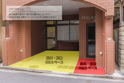 駐車・駐輪場 - Rental Studio Memo Color 広島市内中心部⭐︎ペイントOK⭐︎白・黒ホリワンルームスタジオの入口の写真