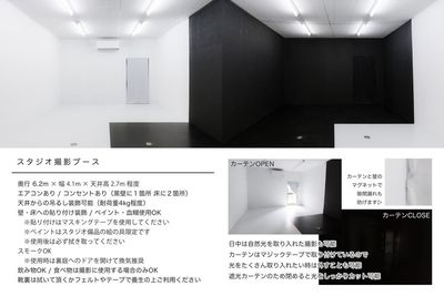 撮影ブース - Rental Studio Memo Color 広島市内中心部⭐︎ペイントOK⭐︎白・黒ホリワンルームスタジオの室内の写真