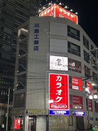 カラオケ ビッグエコー京阪守口駅前店 《1名利用》カラオケルーム【Type S】の室内の写真