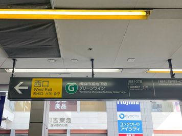 改札を出たら西口方面へ - NOOKBASE（ヌークベース）日吉 おおべやのその他の写真