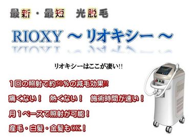 中目黒レンタルサロン 中目黒徒歩6分レンタルサロン！ホワイトニング．脱毛マシーンあり！の設備の写真