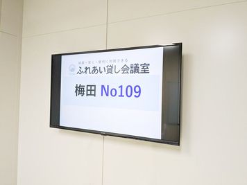 ふれあい貸し会議室 梅田東梅田 ふれあい貸し会議室 梅田No109の設備の写真