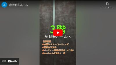 紹介動画https://www.youtube.com/watch?v=GKghEI689GQ - 関内　多目的ルーム エール・アンジュ エール・アンジュ３F多目的ルームの室内の写真