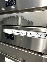 T-S1 Beauty salon 心々掌の室内の写真