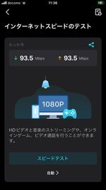 WIFIスピード - パンテサロン【横浜センター北駅前】🎹ピアノ📶WIFI 防音室Ａ【駅前１分】🎵グランドピアノ《即決のその他の写真