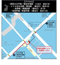 アクセス
 - ラビットスペース 築地市場 ラビットスペース　築地市場のその他の写真