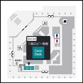 アーバンネット大手町ビルのフロアマップ - CocoDesk [DU-04] アーバンネット大手町ビル　４番ブース CocoDesk [DU-04]の外観の写真