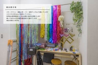 備品置き場 - Rental Studio Memo Color 広島市内中心部⭐︎ペイントOK⭐︎白・黒ホリワンルームスタジオの設備の写真