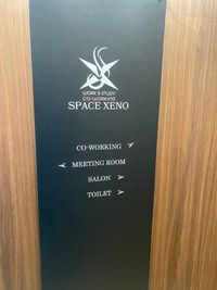 コワーキングスペースへお入りください。 - SPACE XENO　スペースゼノ 個室ワークブース　SPACE XENOの入口の写真