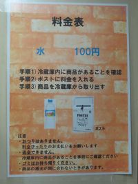 水 100円で販売しております。 - エキ前会議室 アクアの室内の写真