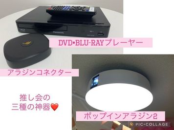 DVD•Blu-rayをご覧になる場合には、アラジンコネクターをご利用ください♪ - ベスティー飯田橋 ワンランク上の上質なレンタルスペースの設備の写真