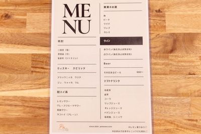 飲み放題ドリンクMENU - Potevent  カラオケ、ドリンクも完備♪営業も出来る神戸のレンタル専用バー　のその他の写真