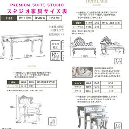 白家具のサイズ表です。
テーブル・ソファをご利用の方ご確認ください。 - DEAR淡路町 🎉推し活を応援💝PremiumSuiteStudio🎀のその他の写真