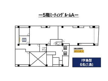 スタンダード会議室　日本橋馬喰町店 5階ミーティングルームの室内の写真