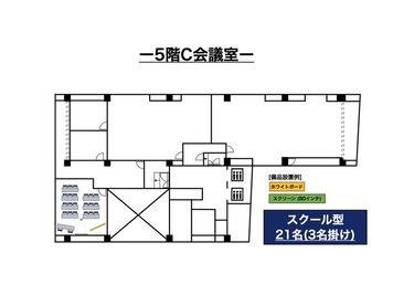 スタンダード会議室　日本橋馬喰町店 5階C会議室の室内の写真