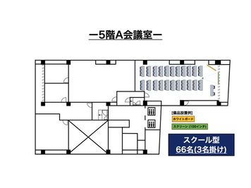 スタンダード会議室　日本橋馬喰町店 5階A会議室の室内の写真