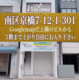 1階が電気屋の白いビルの3階 - 美容と健康【京橋】 レンタルスペース美容と健康【京橋】のその他の写真