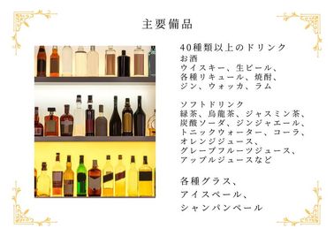 完全貸切セルフBar専門店 BarNear心斎橋セルフ飲み放題 完全貸切セルフBar専門店 Bar Near心斎橋の設備の写真