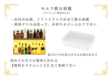 完全貸切セルフBar専門店 BarNear心斎橋セルフ飲み放題 完全貸切セルフBar専門店 Bar Near心斎橋の設備の写真