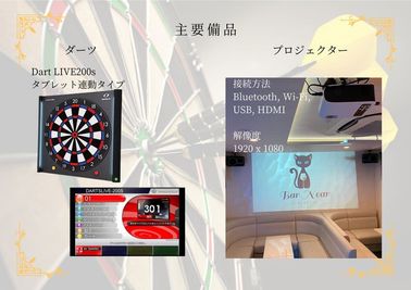 完全貸切セルフBar専門店 BarNear心斎橋セルフ飲み放題 完全貸切セルフBar専門店 Bar Near心斎橋の設備の写真