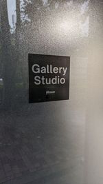 Nissin Gallery Studio Gallery Studio ギャラリースペースの外観の写真