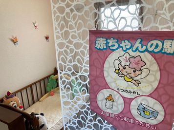 宇都宮市「赤ちゃんの駅」認定施設です。ベビーベッド有。 - 女性スタッフ常駐施設【コラボモール】運営元(一社)スリーアクト 多目的ルーム（南側10帖部屋）の室内の写真