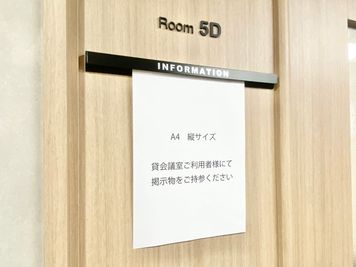 【PARM-CITY131貸会議室　Room5D】室内前の掲示板｜A4サイズ用紙掲示可能｜ご利用当日は掲示物をご持参ください｜ - PARM-CITY131貸会議室 仙台｜PARM-CITY131貸会議室　Room5D｜最大8名の入口の写真