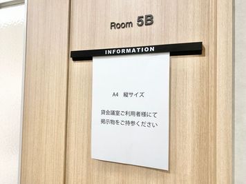 【PARM-CITY131貸会議室　Room5B】出入口前の掲示板｜当日はA4サイズ掲示用紙をご持参ください｜ - PARM-CITY131貸会議室 仙台｜PARM-CITY131貸会議室　Room5B｜最大26名の入口の写真