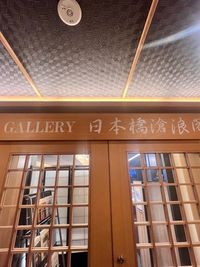 GALLERY 日本橋滄浪閣 ギャラリー、展示会場、会議室、ワークスペース、撮影スタジオなどの入口の写真