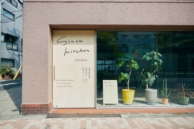 sinca kitchen | シンカキッチンの外観の写真