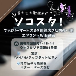 府中駅徒歩５分貸し会議室・学習室【24時間利用可】 国領駅徒歩6分・新設個人専用ピアノ練習室の室内の写真