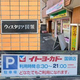 府中駅徒歩５分貸し会議室・学習室【24時間利用可】 国領駅徒歩6分・新設個人専用ピアノ練習室の室内の写真