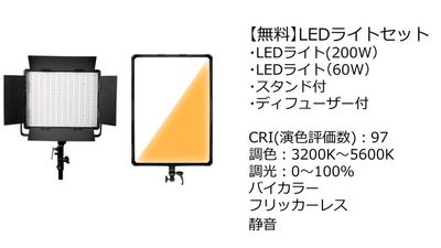 【無料貸出】 - 自然光スタジオ サモスタ恵比寿２号店の設備の写真