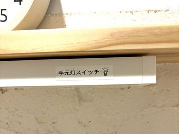 手元灯あります - 【2ndBase_広島駅南口】 【エールエールA館７F_No.1_向かって左】の設備の写真