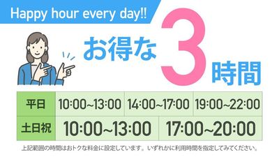 お得な3時間パックございます - レンタル撮影スタジオクオリアなんば桜川 推し活💕生誕祭🎉撮影スタジオ📷クオリアファーストなんば桜川のその他の写真